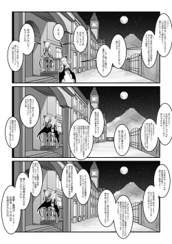 Page 35 of 紅魔館は爆発しない