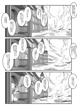 Page 43 of 紅魔館は爆発しない