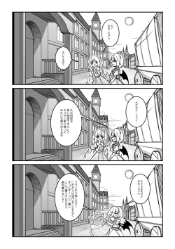 Page 4 of 紅魔館は爆発しない