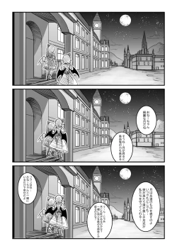 Page 5 of 紅魔館は爆発しない