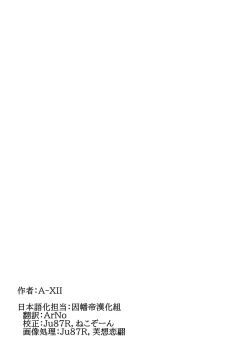 Page 74 of 紅魔館は爆発しない