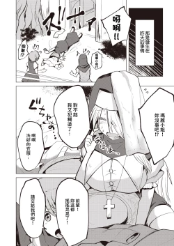 Page 2 of パイは世界を救う