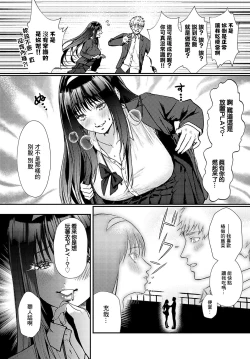 Page 3 of 清楚痴女ギミック