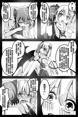 Page 112 of 胜利之剑 典藏版 Sword of Victory CE