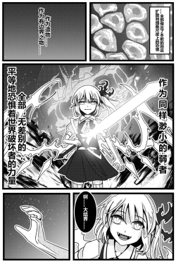 Page 135 of 胜利之剑 典藏版 Sword of Victory CE