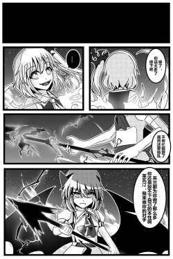 Page 141 of 胜利之剑 典藏版 Sword of Victory CE