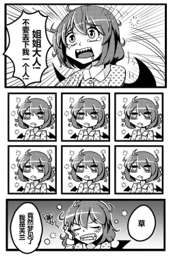 Page 16 of 胜利之剑 典藏版 Sword of Victory CE