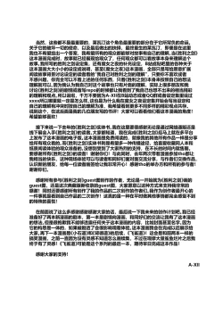 Page 181 of 胜利之剑 典藏版 Sword of Victory CE