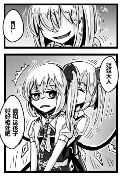 Page 24 of 胜利之剑 典藏版 Sword of Victory CE