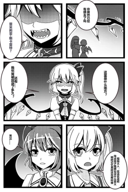 Page 30 of 胜利之剑 典藏版 Sword of Victory CE