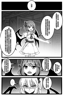Page 31 of 胜利之剑 典藏版 Sword of Victory CE