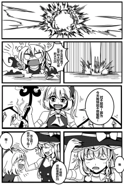 Page 53 of 胜利之剑 典藏版 Sword of Victory CE