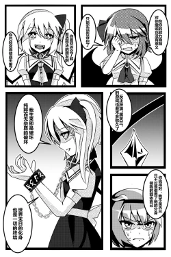 Page 89 of 胜利之剑 典藏版 Sword of Victory CE