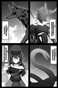 Page 94 of 胜利之剑 典藏版 Sword of Victory CE