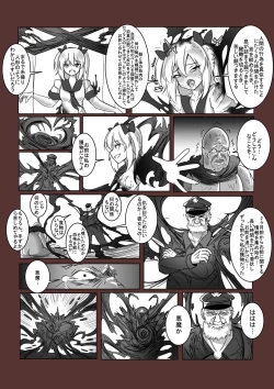 Page 21 of 拘引陵虐罠——戸惑いつつじ