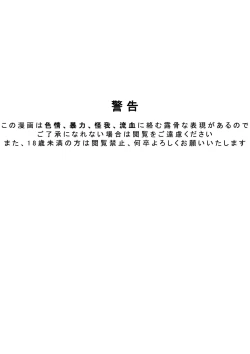Page 2 of 拘引陵虐罠——戸惑いつつじ