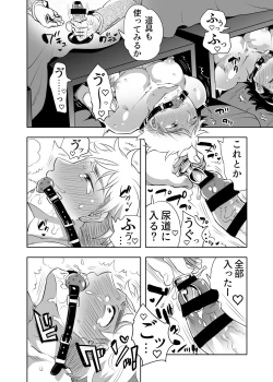 Page 4 of Oana Shiyou-kai tada no Niku Sao no Kuse ni Sukebe Anada to Jikaku Saserare Chaimashita