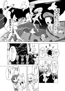 Page 11 of Magical Girls vs. Tentacles Part 1