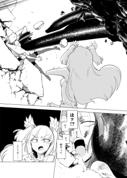 Page 12 of Magical Girls vs. Tentacles Part 2