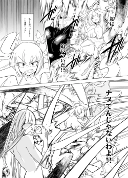 Page 13 of Magical Girls vs. Tentacles Part 2