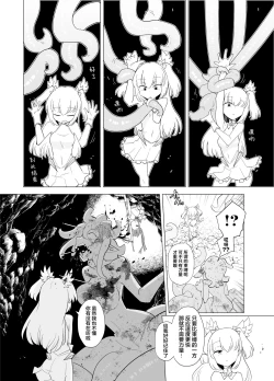 Page 5 of Magical Girls vs. Tentacles Part 2