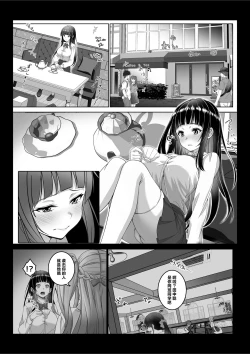 Page 12 of 透明人間になった俺3 ヤリ過ぎて謎の美少女に命を狙われています