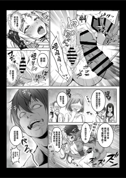 Page 36 of 透明人間になった俺3 ヤリ過ぎて謎の美少女に命を狙われています