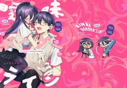 Page 1 of Ambiguous border line