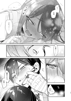 Page 22 of Ambiguous border line