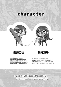 Page 3 of Ambiguous border line