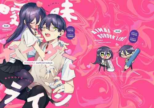 Download Ambiguous border line