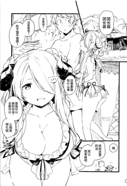 Page 5 of Narmaya Onee-chan no Rough Bon | 娜尔梅亚大姐姐的草绘本
