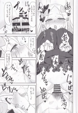 Page 12 of Waruiko Abby wa Kamatte-chan