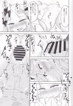 Page 16 of Waruiko Abby wa Kamatte-chan