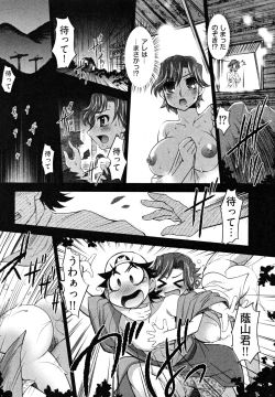 Page 114 of News no Ojikan
