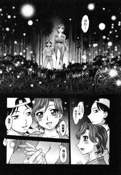 Page 116 of News no Ojikan