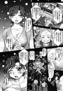 Page 125 of News no Ojikan