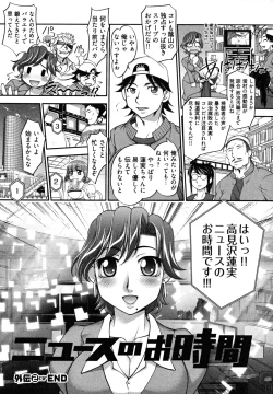 Page 126 of News no Ojikan