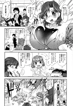 Page 12 of News no Ojikan