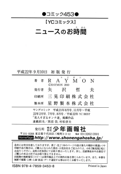 Page 170 of News no Ojikan