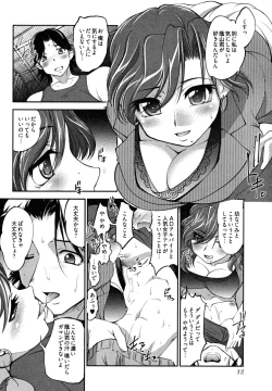 Page 18 of News no Ojikan