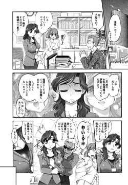 Page 33 of News no Ojikan