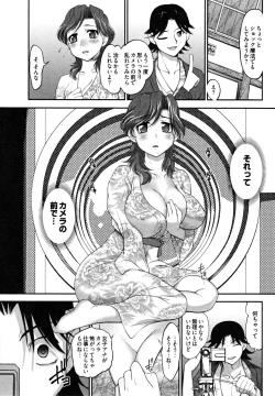 Page 43 of News no Ojikan