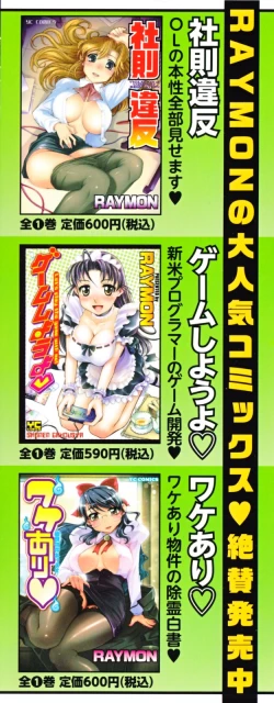 Page 4 of News no Ojikan