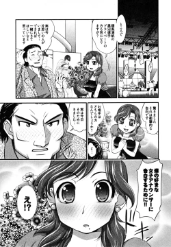 Page 53 of News no Ojikan