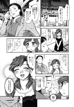 Page 55 of News no Ojikan