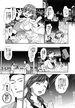 Page 56 of News no Ojikan