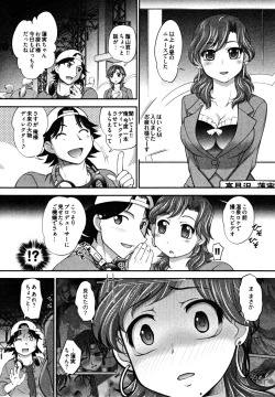 Page 73 of News no Ojikan