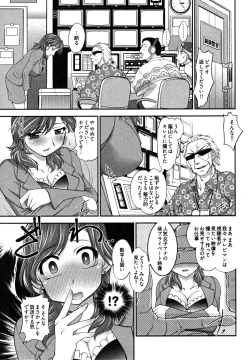 Page 75 of News no Ojikan