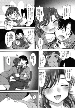 Page 79 of News no Ojikan